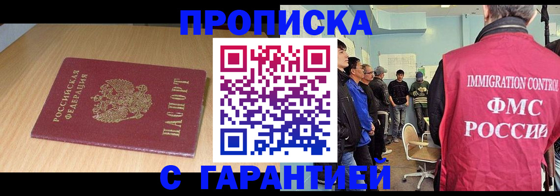 пропишу в квартире в Георгиевске