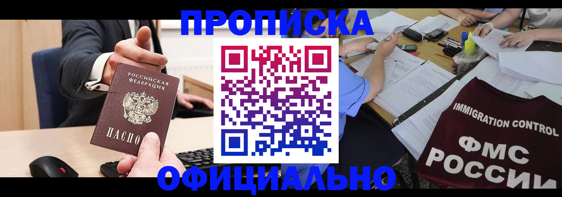 временная регистрация адрес в Георгиевске