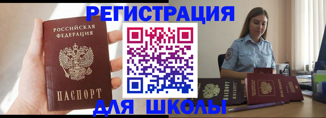 временная прописка в Георгиевске