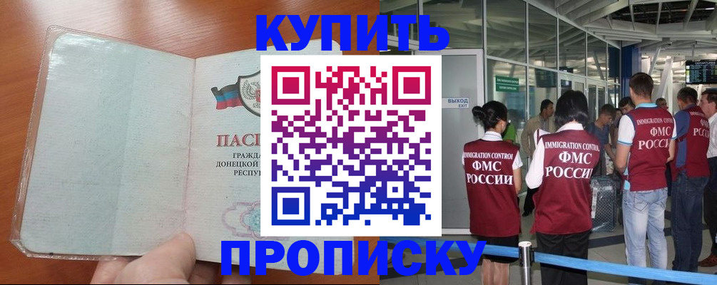 регистрация в Георгиевске