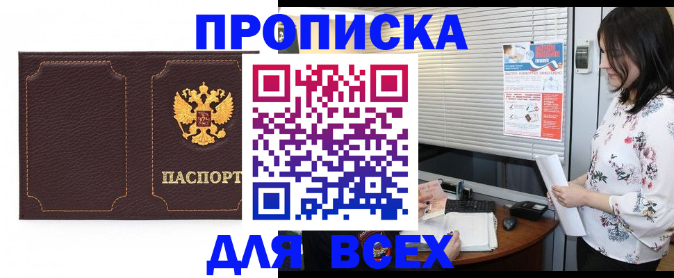 временная регистрация собственник в Георгиевске